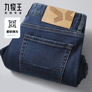 九牧王【高彈】牛仔褲男春秋2025新款寬松直筒休閑高端有型褲子男 牛仔藍+合體版+TJ1DV51413 34 碼 175/84A(2.58)尺86cm