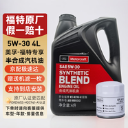 福特原廠機油全合成福睿斯?？怂姑傻蠚W翼博翼虎銳界嘉年華探險者專用 福寶5W-30 半合成機油 4L+機濾