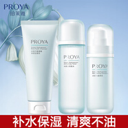 PROYA（珀萊雅） 水動(dòng)力潔面水乳套裝女 潔凈保濕補(bǔ)水組合裝 三件套【潔面+水+乳】