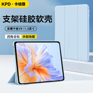 卡培登適用于榮耀平板V9保護(hù)套11.5英寸平板電腦保護(hù)殼超薄全包超薄防摔皮套 白冰藍(lán)