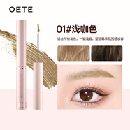 OETE繪色自然染眉膏女神節(jié)禮物 01淺咖色