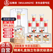 五糧液（WULIANGYE）仙林生態(tài)酒業(yè) 華彩人生金頸彩鳥(niǎo)52度500ml*6 整箱禮盒糧食酒水