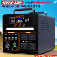 機(jī)番戶(hù)外移動(dòng)電源220V大容量便攜自駕游露營(yíng)直播帶插座電瓶停電應(yīng)急車(chē)載大功率家用備用蓄電池筆記本電  加強(qiáng)版大功率4500W【1400萬(wàn)-6.8度型】 0mAh