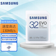 三星（SAMSUNG）SDXC SDHC U3 存儲卡掌機掌上游戲機數碼單反相機電腦硬盤(pán)容量擴容車(chē)載SD卡點(diǎn)讀機音響 EVO PLUS 32G(讀130/寫(xiě)20)