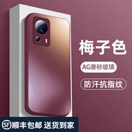 越晴適用 小米 Civi 2手機殼保護套磨砂玻璃背板防指紋精孔硅膠全包邊男女防摔新款  小米Civi 2【梅子色】