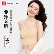 FitonTon美背內衣女帶胸墊吊帶背心女夏季薄款無痕抹胸防走光搭外穿上衣