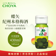 蝶矢（Choya）俏雅 經(jīng)典紀(jì)州梅酒 14度 430ml 日本梅酒 原裝進(jìn)口