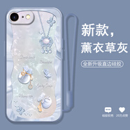 潮雅千圖 適用蘋果7手機(jī)殼女款好運(yùn)水晶福袋iphone7/8plus時尚個性蝴蝶新款硅膠軟殼全包防摔保護(hù)套 薰衣草灰Y-好運(yùn)福袋蝴蝶藍(lán)【配手繩+屏幕膜】 蘋果7