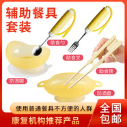 美物德品老人吃飯碗臥床病人家用吃飯吸盤碗殘疾人輔助吃飯防摔防灑餐具 筷+勺+叉+碗+盤（禮盒裝）