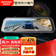 HIKVISION?？低曅熊?chē)記錄儀N6PLUS 1440P超高清前后雙錄IPS觸摸屏流媒體