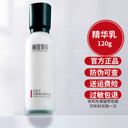 相宜本草 INOHERB相宜本草 INOHERB紅景天瑩透幼白精華水乳套裝補(bǔ)水保濕美白淡化斑女乳液面霜護(hù)膚品 精華乳120g