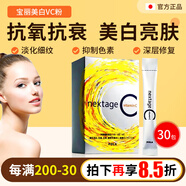 POLA日本原裝進口POLA寶麗美白VC粉LIPO-TYPE C維生素C新版升級 一個月量 30包
