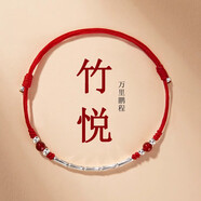 寶鉑琳竹悅上岸純銀紅繩手鏈女2025蛇年本命年紅手繩編織男新年生日禮物 竹悅 萬里鵬程 正紅色 紅瑪瑙款 17cm