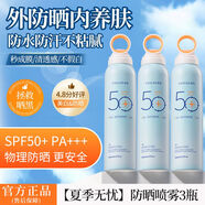 康雪藍(lán)胖子防曬噴霧美白SPF50+防紫外線防水防汗不假白隔離防曬霜 買1 超值裝巨劃算[第三瓶0元]防曬 150mL