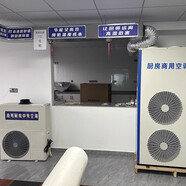 淇麥龍酒店廚房空調(diào)餐飲食堂后廚降溫冷氣機工廠車間學(xué)校間降溫空調(diào)商用 大5匹套裝 1150*470*1855（13-15頭，雙出）