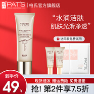 柏氏（PAT'S） 青春凈透潔面乳洗面奶女中年媽媽深層清潔收縮毛孔潔面乳 120ml