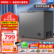 星星（XINGX）冰柜小型家用囤貨小冷柜 一級能效單溫減霜冷藏冷凍轉換小冰柜商用大容量頂蓋門(mén)保鮮電冰柜茶葉柜 140升 丨減霜80%+薄門(mén)設計-30℃