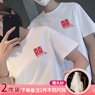 索凱特情侶裝t恤定制結婚登記拍照儀式紀念日禮物領(lǐng)證短袖情人節訂婚宴 囍 2件裝  L 適合115-130斤