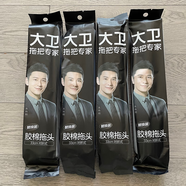 大衛(wèi)拖把專(zhuān)家拖把頭膠棉替換M6Pus對(duì)折吸水海綿頭33cm配件 大衛(wèi)M6pus專(zhuān)用33cm棉頭4個(gè)裝