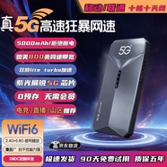 小訊智能【送一年免費(fèi)流量】25新款5G三網(wǎng)通用千兆網(wǎng)速移動隨身wifi6 免預(yù)存雙頻高速全新升級無限制流量 真5G-WiFi6光纖級雙頻雙核芯片直播/電競推薦 贈送 10G*5個(gè)月高速流量