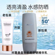 新生活珂露曼實(shí)體美容院專柜化妝品 光采潤(rùn)色防曬霜60ml（發(fā)新包裝）