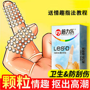 倍力樂手指套情趣超薄避孕套自慰摳摳指交套私處成人計生性用品8只-D