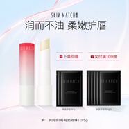 極密潤(rùn)唇膏 植物成分溫和保濕防干裂 滋潤(rùn)去死皮淡唇紋輕薄不油膩男女 莓莓奶霜味 3g