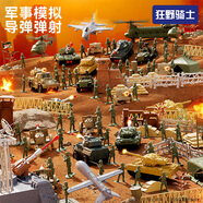 狂野騎士軍事模型兒童玩具男孩3-6歲坦克汽車沙盤(pán)場(chǎng)景打仗兵人生日禮物