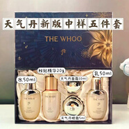 后Whoo后天氣丹Pro光耀煥活緊顏水乳護膚品 禮盒 送女朋友老婆 禮物 【帶防偽碼】天氣丹5件套135ml