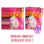 嘉娜寶日本本土嘉娜寶肌美精面膜深層補水玻尿酸清潔保濕收縮毛孔 粉色膠原蛋白 散片 10片