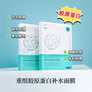 媄派重組膠原蛋白補水面膜補水亮膚舒緩肌膚曬后修護美派面膜新日期 膠原面膜1盒