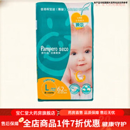 香港惠嬰幼兒紙尿褲拉拉褲M碼清爽透氣不悶熱新生兒S寶寶 紙尿褲L碼62片 兩包