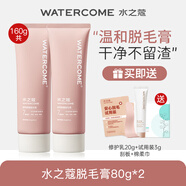 WATERCOME水之蔻脫毛膏女腋下不永久非私密處溫和去腿毛不刺激全身唇部脫毛 160g
