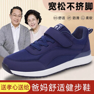 足立健足力健老人鞋男春夏季加寬大腳骨爸爸鞋透氣防滑軟底中老年健步鞋 A2066深藍(lán)（男款） 42