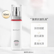 歐萊雅（L'OREAL）復顏專研抗皺緊致乳50ml修護保濕抗皺提拉緊致舒緩乳液霜中小樣女 復顏專研抗皺緊致乳1瓶裝50ml