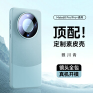 摩斐【鏡頭全包】適用華為mate60pro手機(jī)殼mate60磁吸pro+真素皮國(guó)潮商務(wù)藝術(shù)硅膠邊框超薄防摔散熱款