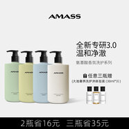 阿瑪施（AMASS）【溫和護理】氨基酸控油洗發(fā)水蓬松柔順洗發(fā)露香氛沐浴露清新花香 清新花果香 柔順洗發(fā)水450ml*1[樹莓花果香]