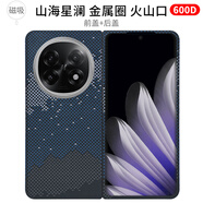 PinJoy凱夫拉OPPO Find N5手機殼n5芳綸纖維碳纖維保護套輕薄折疊屏全包簡(jiǎn)約商務(wù)防摔耐磨n5典藏版磁吸黑 【磁吸款】山海星瀾 OPPO Find N5【前殼+后殼】