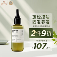 呂 RYO橄欖呂護(hù)發(fā)精華液80ml固發(fā)養(yǎng)發(fā)護(hù)發(fā)蓬松控油 頭發(fā)護(hù)理韓國愛茉莉
