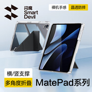 閃魔適用華為matepad pro12.2保護套25/24款12.2英寸帶筆槽平板磁吸保護殼 【硯黑】Y型磁吸-橫豎支撐