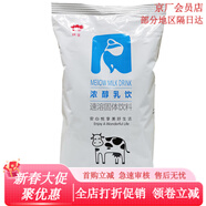 味全濃醇乳飲 甜奶粉鮮奶風(fēng)味調(diào)制乳粉全脂牛奶白奶酸奶袋裝奶茶 濃醇乳飲800g一包裝