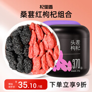 杞里香紅枸杞子桑葚干組合500g寧夏頭茬特級枸杞黑桑椹干即食桑葚子泡水