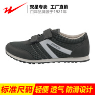 雙星（shuangxing）雙星名人運動鞋跑步鞋魔術(shù)貼休閑鞋超輕網(wǎng)面透氣運動鞋527 80e527深灰 43