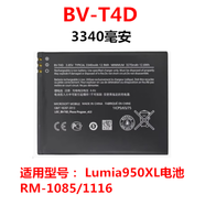 諾基亞（NOKIA）適用 微軟諾基亞 Lumia950XL電池 RM-1085/1116手機 BV-T4D電池 2個電池+充