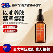 茱莉蔻菁萃復(fù)顏緊致護(hù)理油面部黃金提拉油50ml【澳洲直郵2周】 菁萃復(fù)顏緊致護(hù)理油50ml
