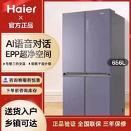 海爾全空間保鮮家風(fēng)冷無(wú)霜電冰箱十字對(duì)開(kāi)四門家用 656升 BCD-656WGHTDV9N9U1 零度保鮮