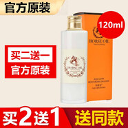 馬油馬油面霜爽膚水乳液套裝馬油霜潤膚乳馬油膏馬油水精華防干裂正品 【馬油乳液】