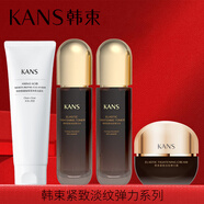KANS韓束緊致淡紋彈力悅顏奢享套裝禮盒提拉抗皺補(bǔ)水保濕細(xì)致毛孔送人媽媽 韓束緊致淡紋潔面+水+乳+霜