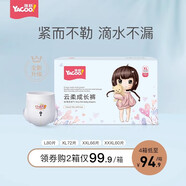 雅酷嬰兒云柔拉拉褲超薄柔軟透氣全芯體干爽成長褲男女寶寶通用學(xué)步褲 XXL碼拉拉褲【建議28-35斤】66片