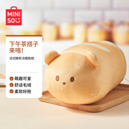 名創(chuàng)優(yōu)品（MINISO）法式酥軟法棍抱枕面包靠枕毛絨玩偶辦公室午休枕客廳沙發(fā)創(chuàng)意擺件